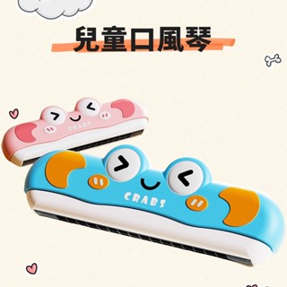 現貨 兒童口風琴 兒童玩具 幼兒園 幼稚園 口琴 口風琴 音樂玩具 兒童樂器 樂器玩具 奧福 口琴兒童 幼兒樂器