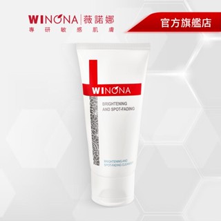 【WINONA 薇諾娜】光透皙白潔面乳 80g｜官方旗艦店｜洗面乳 敏感肌適用