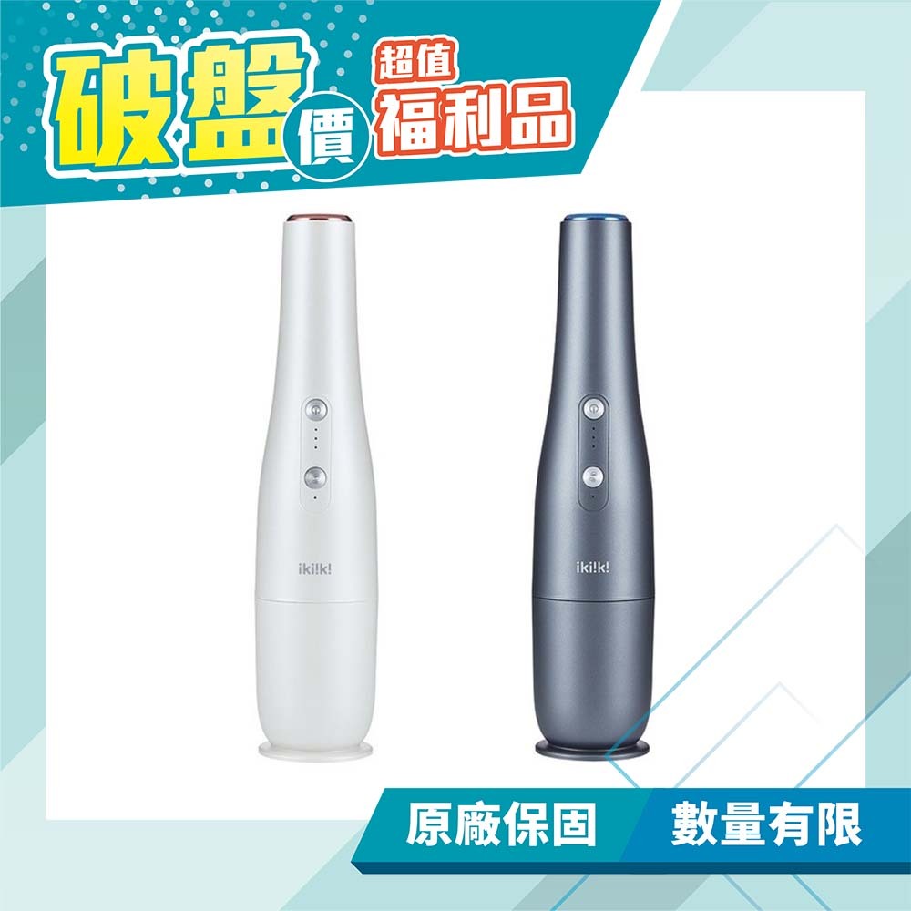 【伊崎 Ikiiki】負離子吸塵器 無線吸塵器 IK-VC8002 IK-VC8003 (福利品) 免運費