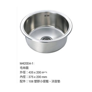 愛琴海廚房 SUS304不鏽鋼 啞光CSK M420DA吧檯圓形小水槽 厚度1.2MM 420*420