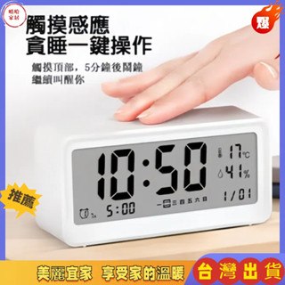臺灣現貨🎉感應溫度電子鐘 溫度計 數位時鐘 小鬧鐘鬧鐘 電子鐘 大螢幕 桌上時鐘 LED電子鬧鐘 簡約時鐘 超大螢幕
