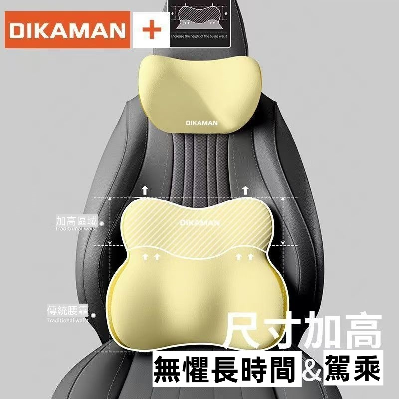 最新DIKAMAN腰墊辦公室禮物腰靠久坐不累  辦公室 座椅靠墊 汽車枕頭 坐墊 腰靠套裝 腰部支撐 靠背墊 腰託