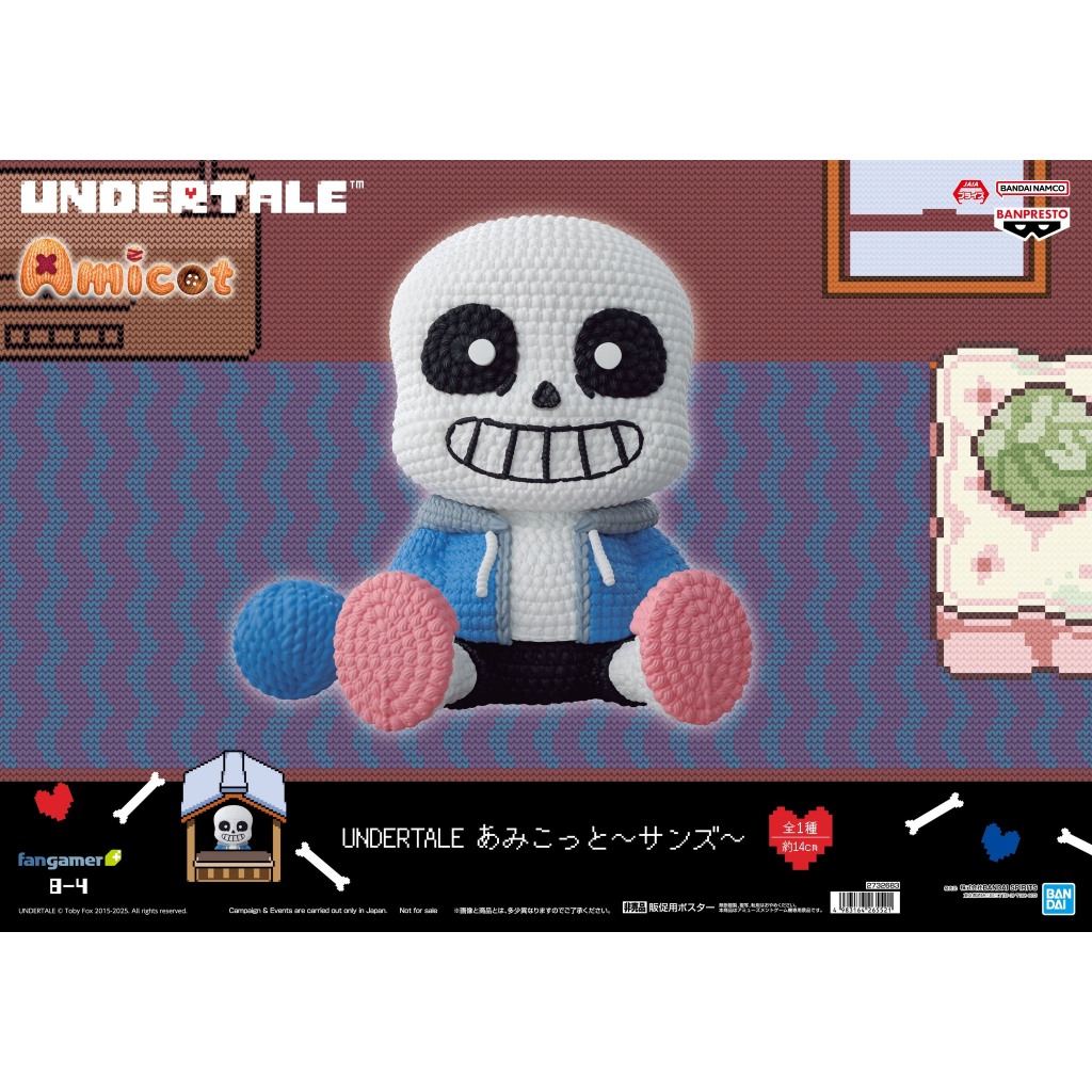 🔥鹿本🔥全新 日版 景品 BANPRESTO UNDERTALE 編織風 Sans 公仔 模型