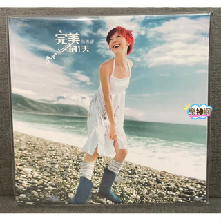 孫燕姿 完美的一天【臺灣典藏彩膠 湖水綠 LP】 全新 Vinyl 黑膠 Stefanie Sun