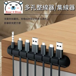多孔 集線器 整線器 3孔/5孔/7孔 理線器固線器 集線器 桌面集線器 充電線收納 繞線器 矽膠