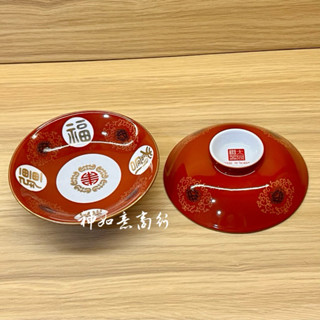 『神如意商行 』大同瓷器雙色盤 水果盤 大同瓷器福壽無疆 神明接駕 神明擺宴 神明拜拜