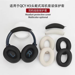 【煥然一新】適用於QCY H3 頭戴式藍牙耳機海綿配件保護套 耳帽套 耳罩替換套 防汗