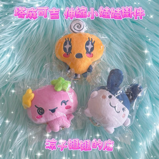 現貨 日本 塔麻可吉 周邊 娃娃掛件 tamagotchi 拓麻歌子 電子雞 伸縮娃娃掛件 公仔