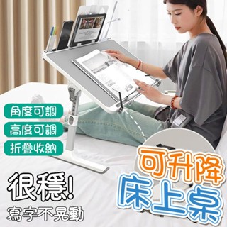 懶人電腦桌 和室桌 折疊桌 摺疊桌 床上桌 加大加寬 8擋升降懶人桌 懶人折疊桌 可升降折疊桌 折疊懶人桌 床上摺疊桌