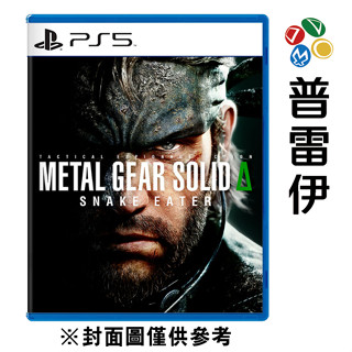 【PS5】潛龍諜影 Delta：食蛇者 一般版 《中文版》-2025-08-28上市【預購】【普雷伊】