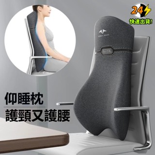 護腰靠墊 辦公室仰睡枕【好評率超99%同款】座椅靠背墊 椅子長腰墊 靠枕 久坐午睡神器 靠墊 靠枕 椅子靠墊 腰靠枕