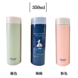 Skater不鏽鋼保溫瓶/超輕量/馬克杯瓶/寬口-250ml/350ml