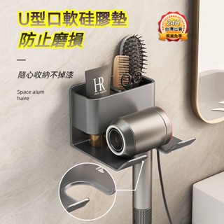 臺灣出貨🔥 浴室收納架 吹風機支架 收納架 風機架 置物架 無痕貼 免打孔 太空鋁置物架 吹風機架 浴室置物架 收納掛