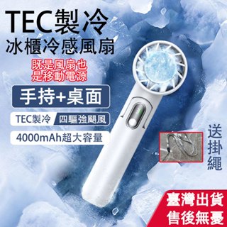 折疊手持電風扇 水冷扇 隨身風扇 掛脖電風扇 usb風扇 小電風扇