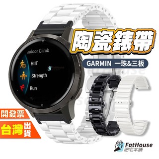 Garmin Instinct 3 2 2s 2x Crossover QuickFit 陶瓷錶帶 平口錶帶 手錶錶帶
