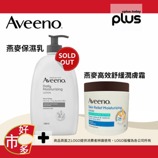 1570816 146440 好市多 COSTCO 代購 代買 艾惟諾 燕麥保濕乳 燕麥高效舒緩潤膚霜