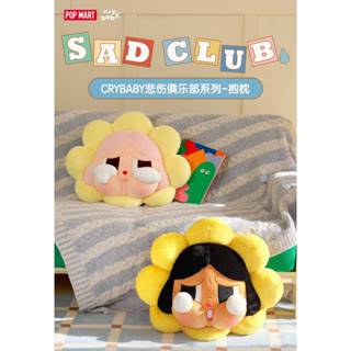 『漢森精品-小昀』現貨~正品⭐️POPMART 泡泡瑪特⭐️CRYBABY 哭娃 ~ 悲傷俱樂部抱枕 午睡枕~女孩最愛