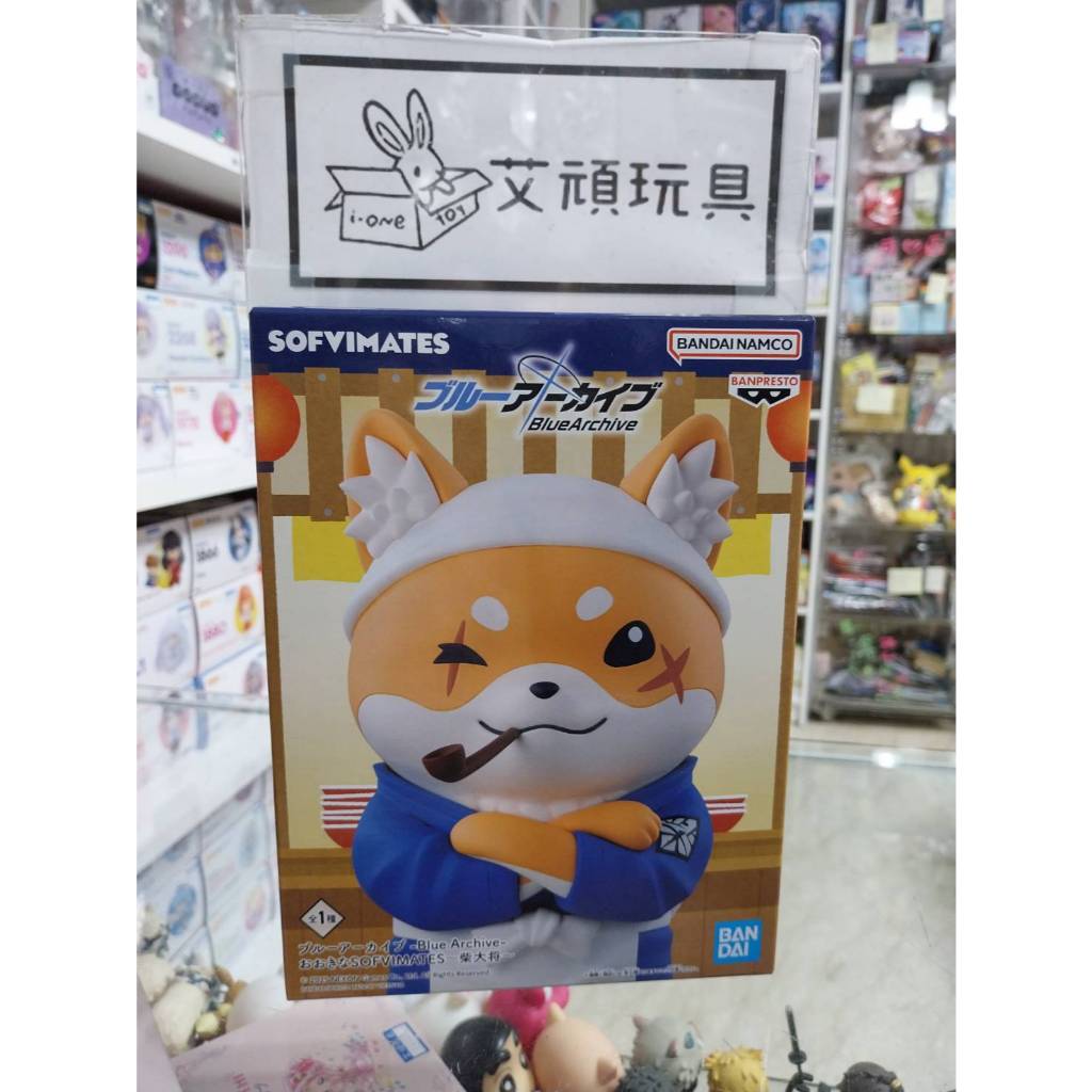【艾頑玩具】『現貨』BANPRESTO 景品 蔚藍檔案 大大的SOFVIMATES 柴大將
