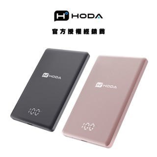 HODA 磁吸式鋁合金超薄行動電源5000mAh/10000mAh