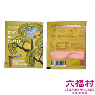 【六福村】非洲藝術/狐獴/深焙濾掛咖啡｜六福村 官方直營 限定版