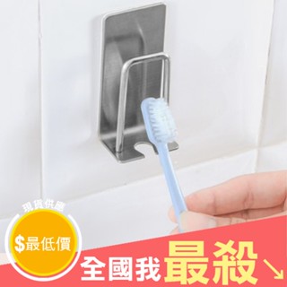 【米菈生活館】牙刷收納架 牙刷架 牙刷置物架 不銹鋼掛勾 電動牙刷架 壁掛牙刷架 304不鏽鋼 牙刷杯架 瀝水杯架