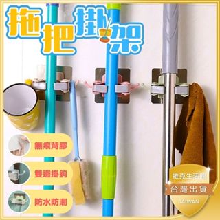 🚩無痕系列🚩強力拖把掛架 黏貼式拖把掛架 拖把架 掃把架 拖把夾 無痕掛勾 拖把掛勾 吸盤掛拖把 掃把架 牆面掛架