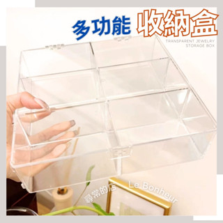 🚀臺灣現貨秒出🚀多功能壓克力收納盒 帶蓋透明收納盒 分類收納盒 透明桌面收納盒 透明展示架 分隔架 多功能收納架