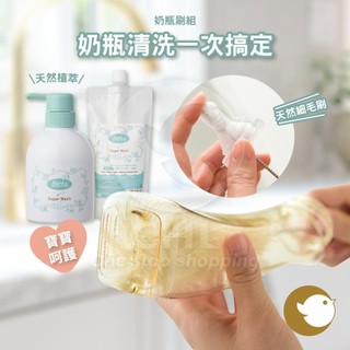 【CHL】日本原裝進口 Dr. Betta 奶瓶刷 天然白馬鬃毛細刷 清潔劑 曲線奶瓶 寶寶呵護 哺乳瓶 防脹氣 奶嘴