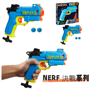 現貨 NERF RIVAL Pilot XXIII-100 NERF決戰系列領航者