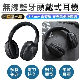 【KINYO 無線藍牙頭戴式耳機 BTE-3835】藍芽耳機 無線耳機 麥克風 耳罩式耳機 全罩式耳機 耳麥