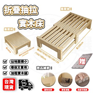 【臺灣出貨🔥新品下殺】榻榻米床架 折疊抽拉床 簡易安裝床 伸縮實木床 坐臥兩用床 臥室折疊床 多功能午休床 小戶型推拉床