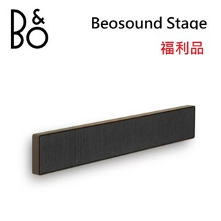 B&O BEOSOUND STAGE 家庭劇院 SoundBar 煙燻木