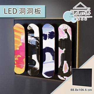 臺灣出貨🔥電競洞洞板 滑板收納架 裝飾燈架 展示洞洞板 置物架 洞洞收納 壁掛收納 運動用品收納 黑色