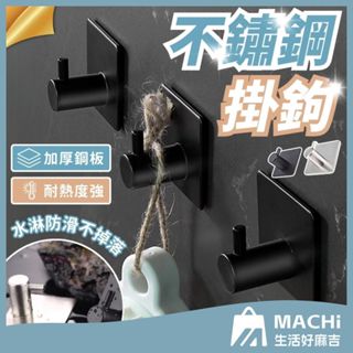 🔥現貨+3M背膠🔥免釘不銹鋼掛勾 置物掛鉤 衣帽架 無痕掛鉤 不鏽鋼掛鉤 浴室掛鈎 廚房掛鉤 金屬掛勾 壁掛勾