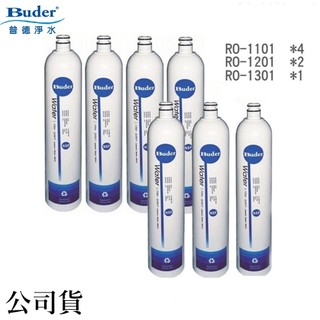 【公司貨】普德Buder RO-1603 三道過濾器一年份濾心組 7入組 RO-1101/1201/1301