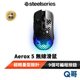 SteelSeries 賽睿 Aerox 5 無線 電競滑鼠 可程式設計按鈕 RGB 超輕量 超長續航 IP54 ss010