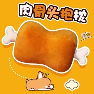 肉骨頭抱枕毛絨玩具可插手創意可愛搞怪辦公室午睡枕學生午休枕頭