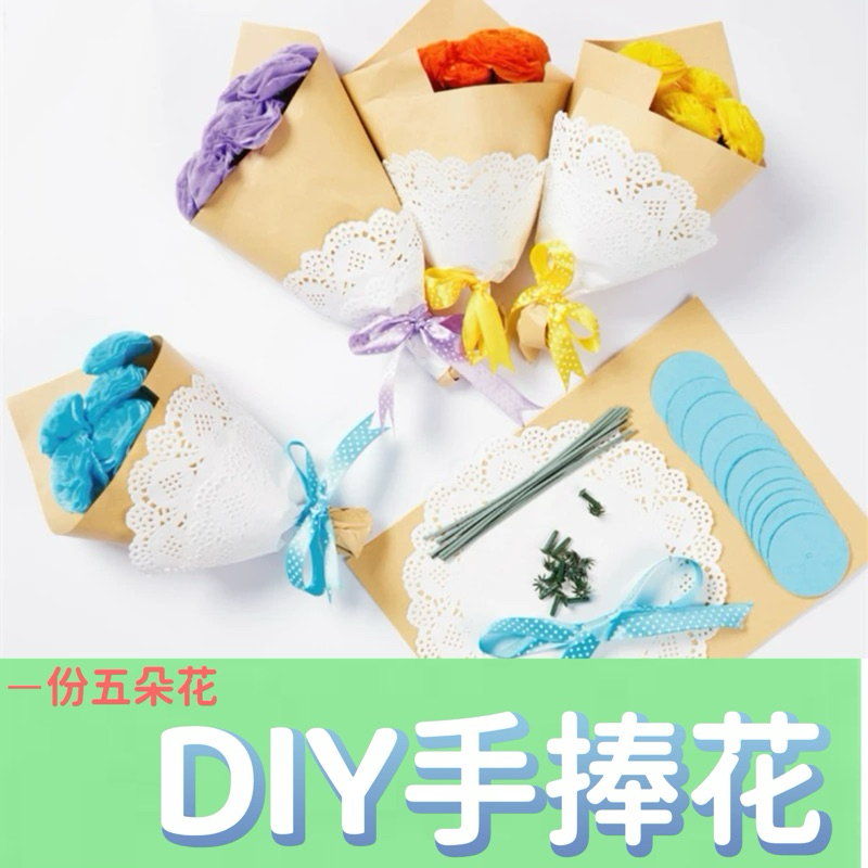 [現貨在台]母親節康乃馨DIY不織布手捧花束 手作花束 花 diy 花束 康乃馨材料包 教師節 益智 美勞