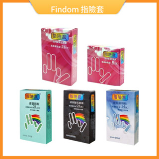 【娜恩】 Findom 指險套 24入裝/12入裝 瑪卡玻尿酸/緊緻服貼型/石墨烯導熱型/熱感保濕型套 蘆薈顆粒