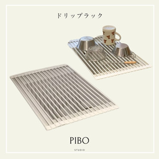 PIBO 可摺疊水槽瀝水架 廚房小幫手 碗盤折疊瀝水架 好收納瀝水架