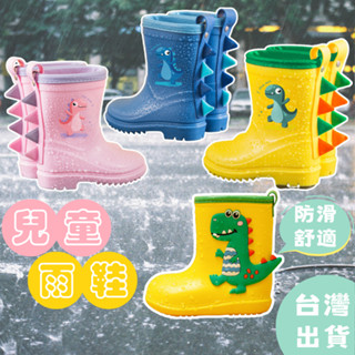 兒童雨鞋【快速出貨】兒童雨靴 寶寶雨鞋 小朋友雨鞋 小孩雨鞋 幼童雨鞋 小朋友雨鞋 童雨鞋 女童雨鞋 寶寶雨鞋 男童雨鞋