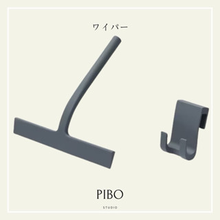 PIBO 擦窗戶玻璃神器 浴室水刮刀 趕水器 家用刮子 刮玻璃神器 清潔刮刀 玻璃浴室刮水器
