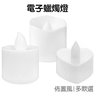 LED蠟燭燈 電子蠟燭燈 模擬蠟燭 佈置道具 燭光晚餐 浪漫告白 婚禮婚慶 生日派對 佈景【RHW0182】《Jami》