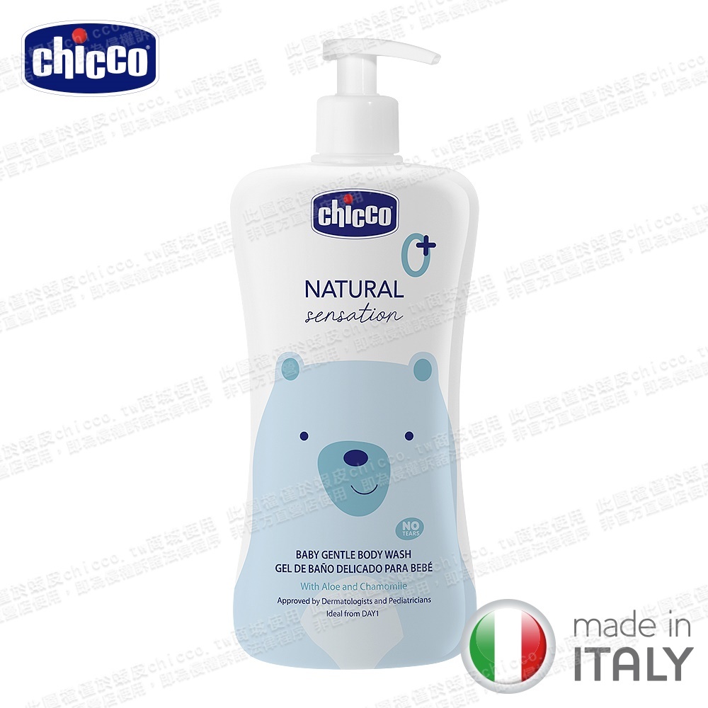 chicco-原生脂嬰兒柔緻泡泡浴露(200ml/500ml) 原生脂系列 近似胎脂