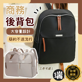 簡約 韓版後揹包⭐瑞記行⭐【J401】 書包 揹包 筆電包 雙肩包 筆電後揹包 大容量後揹包 電腦包 尼龍後揹包 雙肩包