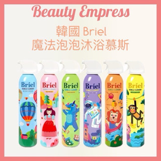 （現貨）🚚 💯🔥韓國 Briel 魔法泡泡 兒童沐浴慕斯 300ml 泡泡沐浴 沐浴泡泡 魔法泡泡 趣味泡泡