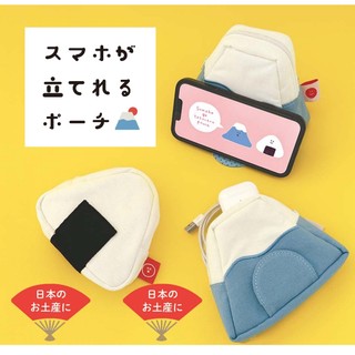 『台灣現貨』日本正版 富士山收納包 Decole Concombre 富士山 飯糰 手機支架 日本