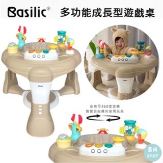現貨 Basilic 貝喜力克 多功能成長型遊戲桌 | 約4個月至5歲適用 一座多用