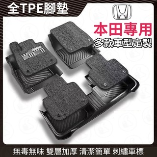 【大拇指】Honda 本田 TPE腳墊 5D 立體腳踏墊 腳墊 腳踏墊 CRV FIT Clvic HRV Clty