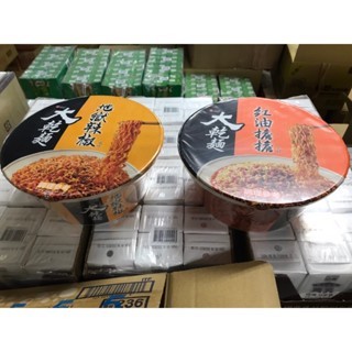 《省錢叔叔二館》維力 大乾麵 紅油擔擔 地獄辣椒 110g 維力泡麵 即食麵